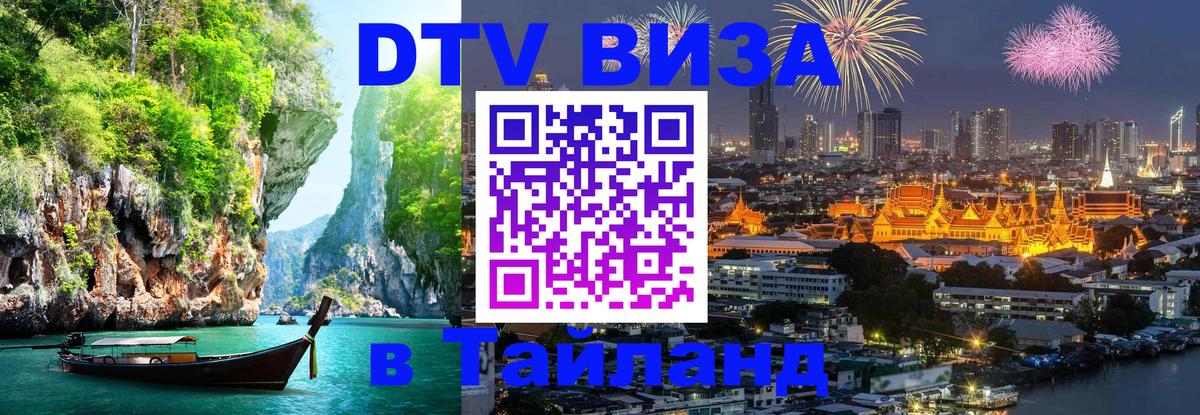 Оформление DTV визы под ключ: стоимость и тарифы, только загранпаспорт - Кабул  20.11.2025 